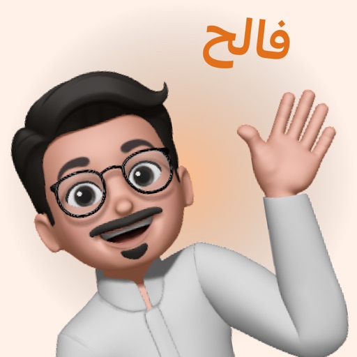 فالح